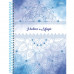 caderno 10 matérias